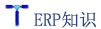 ERP֪R