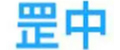 ЌI޹˾